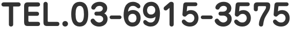 03-6915-3575