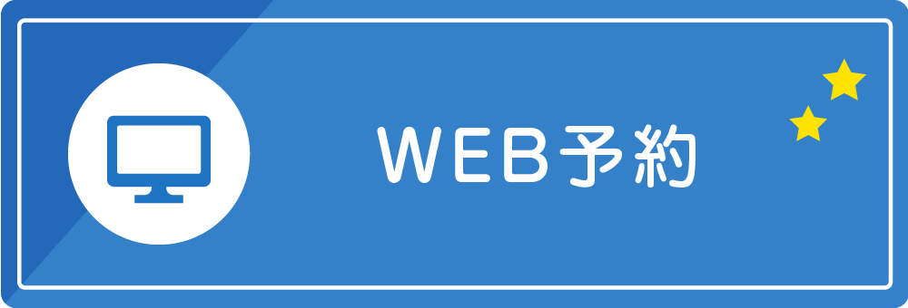区民検診用WEB予約